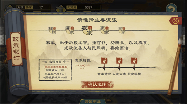 大周列国志九游渠道服最新版