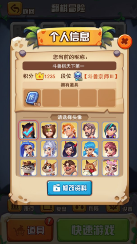 斗兽之王官方版