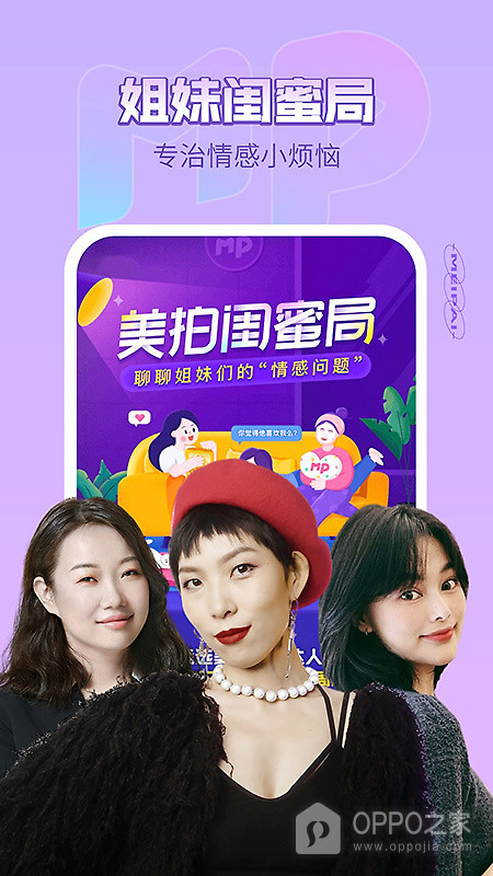 美拍app