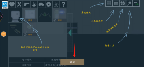 甜瓜游乐场自带模组汉化版