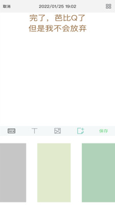 随记日记官方版