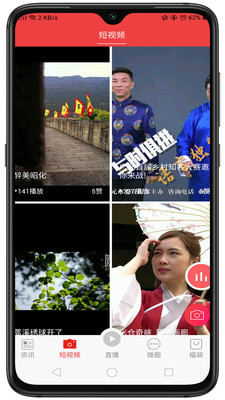 广元手机台app