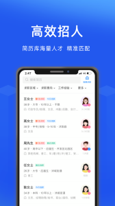 沭阳人才网app