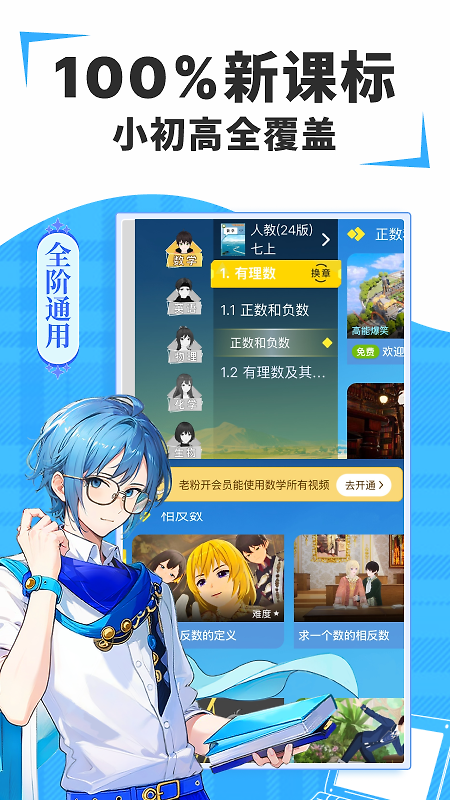 欧拉初中数学app