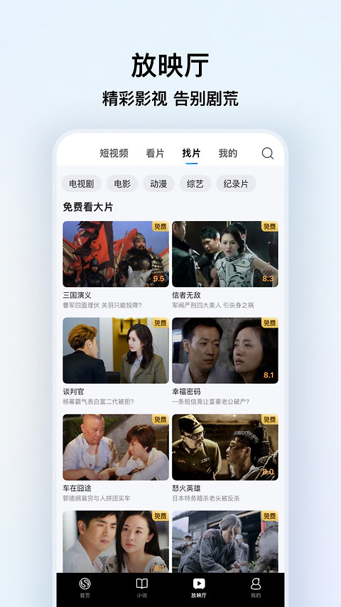 搜狗浏览器极速版