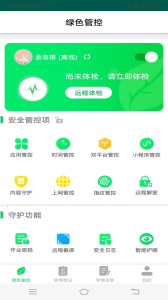 优学派家长管理app