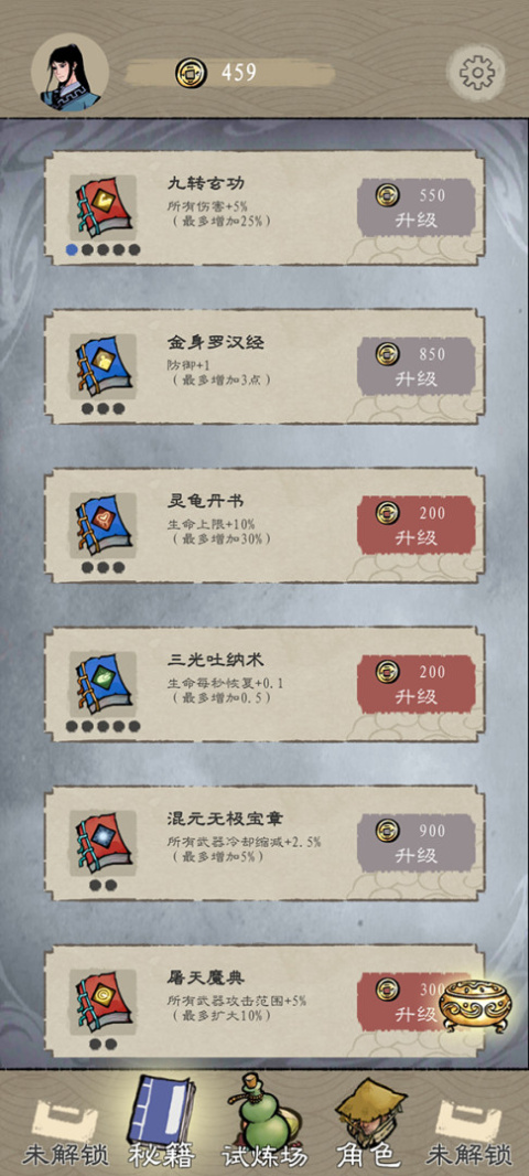 九重试炼官方正版