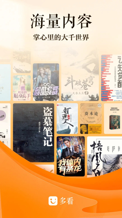 多看阅读官方正版