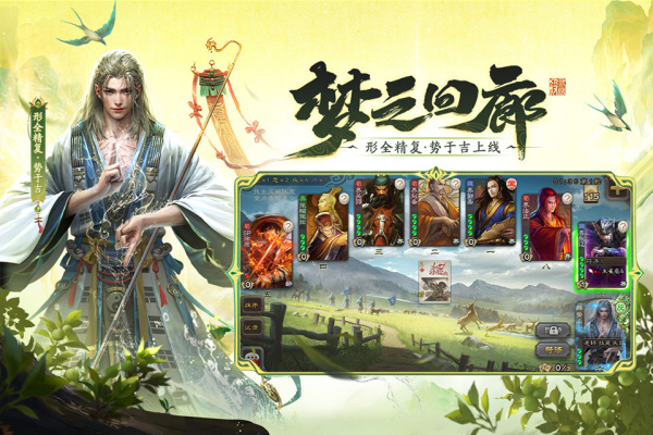 三国杀十周年