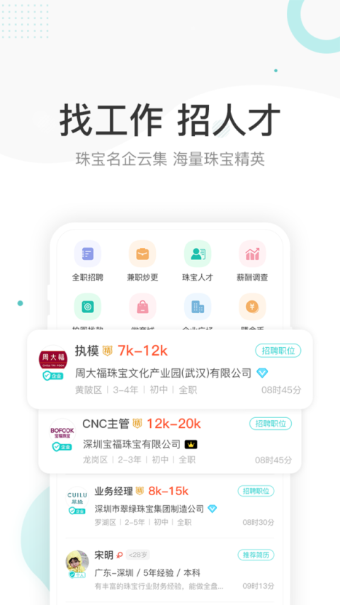 点金台app