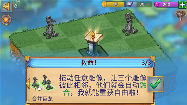 合成龙内购破解版