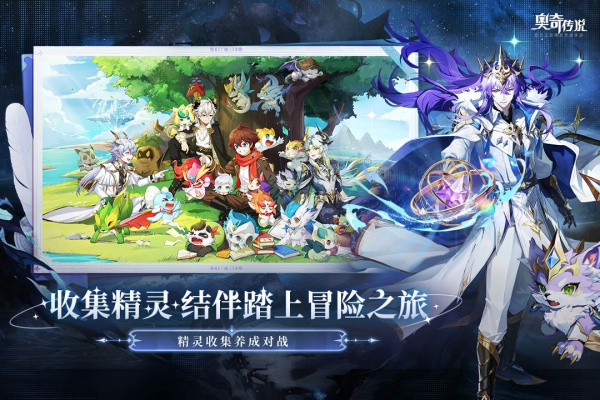 奥奇传说官方版