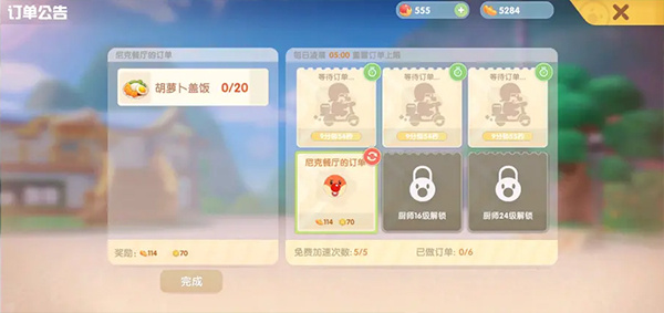 摩尔庄园华为版