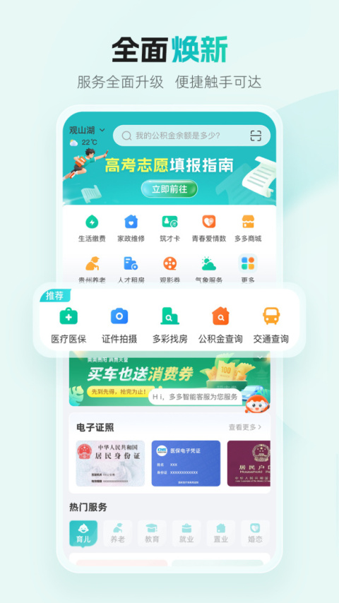 贵州多彩宝
