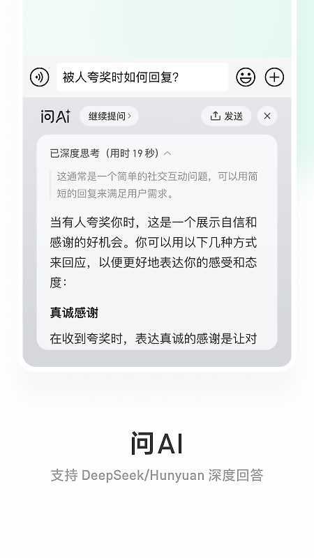 微信输入法app