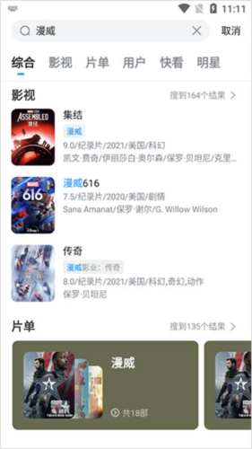 人人视频app最新版
