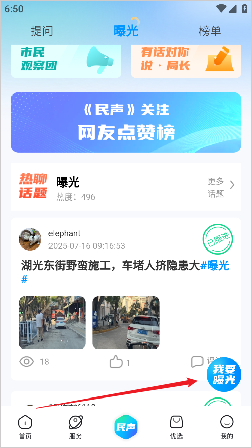 攀枝花手机台