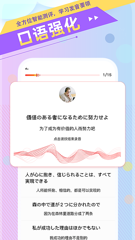 日语GO官方版