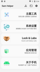 Samhelper官方版