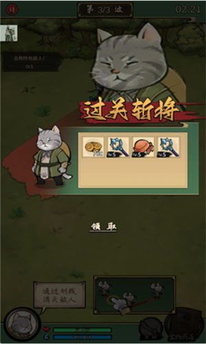 我的喵会功夫最新版