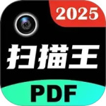 全能文件扫描王app