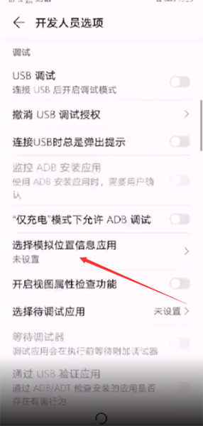 模拟定位助手app