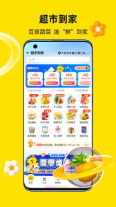 闪蜂app