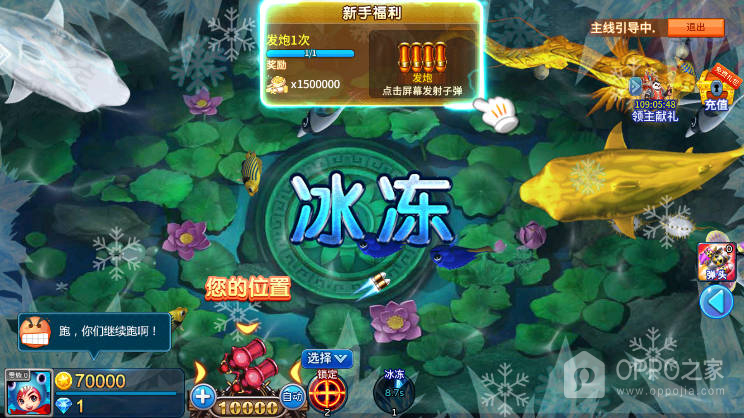 小玛丽捕鱼怀旧版