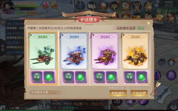 御剑仙缘腾讯版