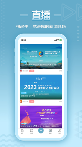 央视频移动网app