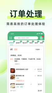 简单点商家版app