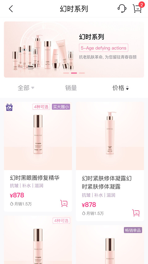 玫琳凯之窗app