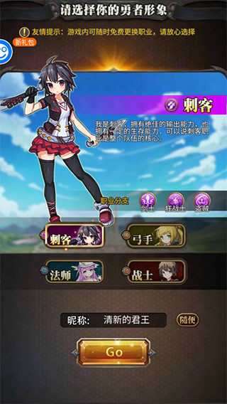 勇者大作战手游官方版