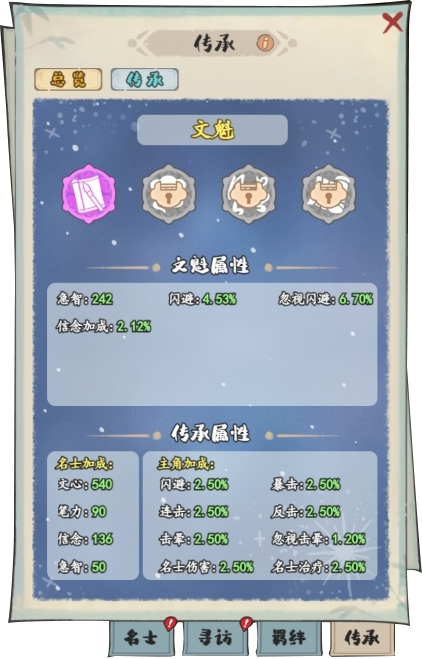 妙笔江山