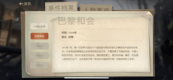 星火筑梦人最新版