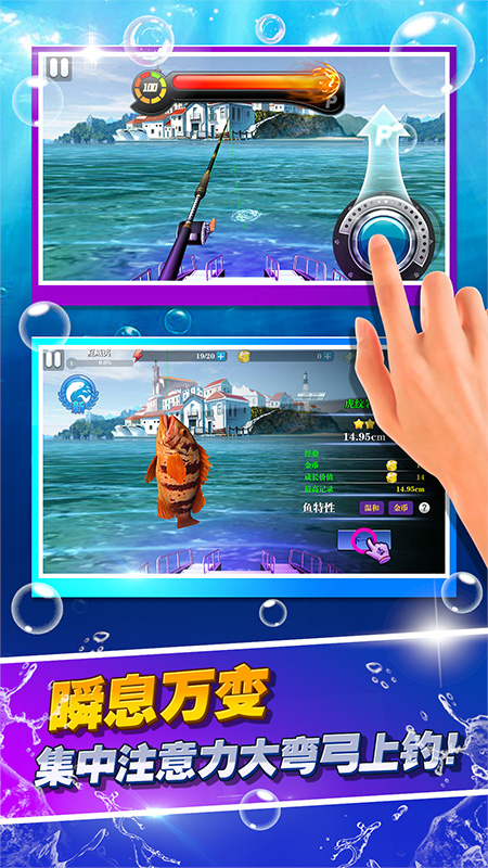 疯狂钓鱼华为版