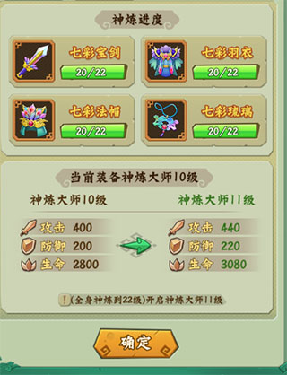 葫芦兄弟:七子降妖oppo版