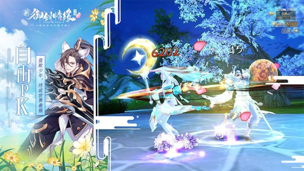 御剑情缘oppo版