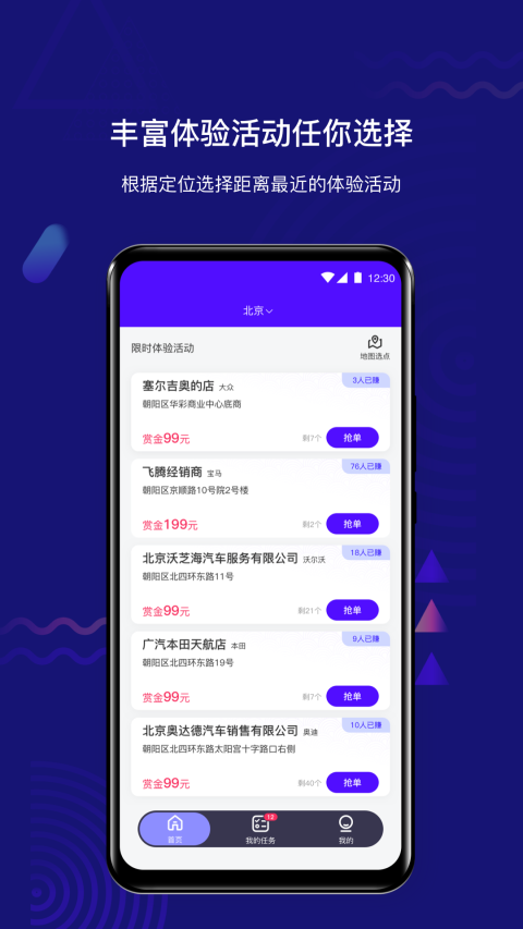探店宝app