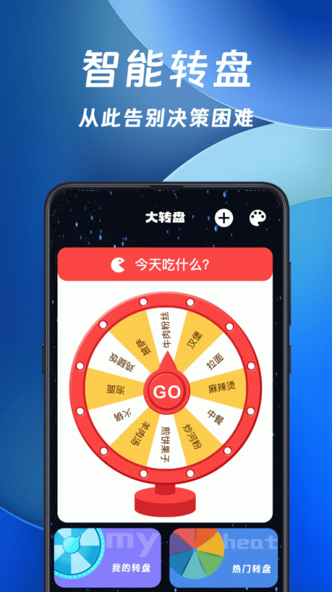 答案之书app