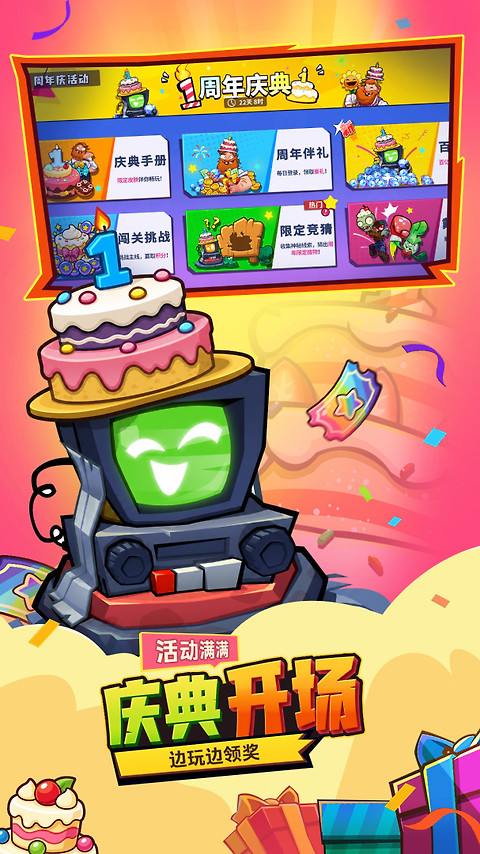 植物大战僵尸3破解版