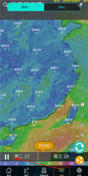 卫星云图app安卓版