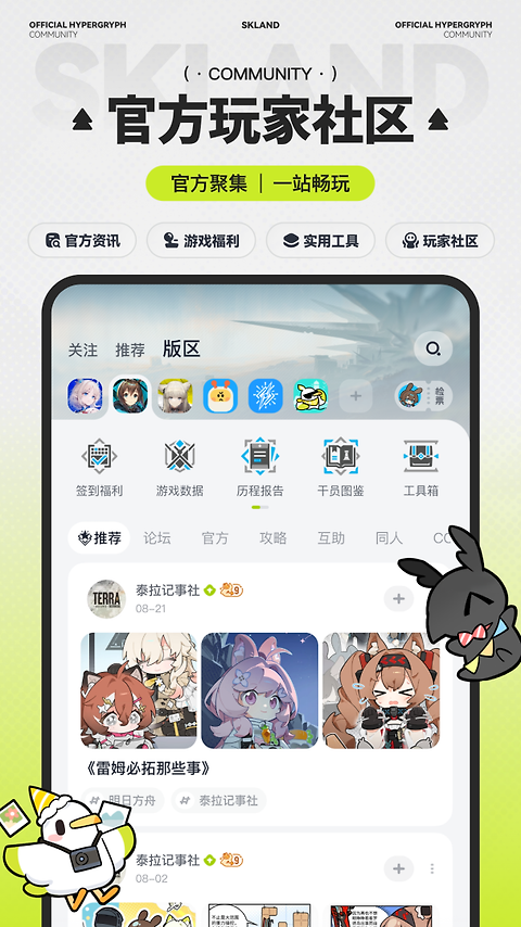 森空岛app