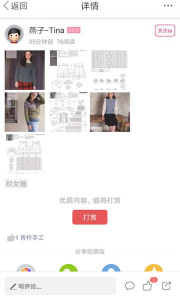 编织人生论坛app官方版