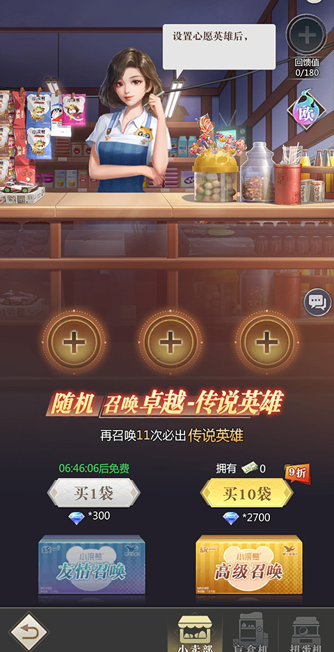 小浣熊神兵列传手游官方版