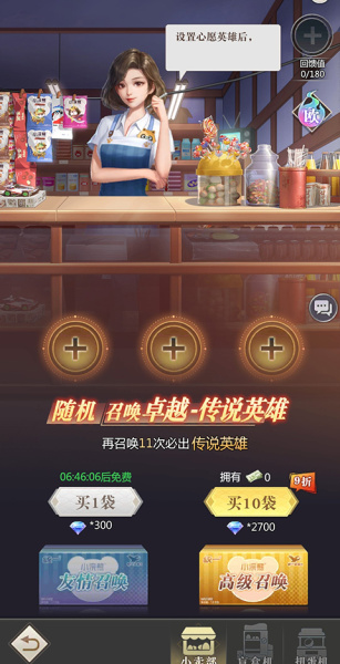 小浣熊神兵列传手游官方版