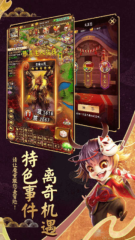 富甲封神传腾讯版