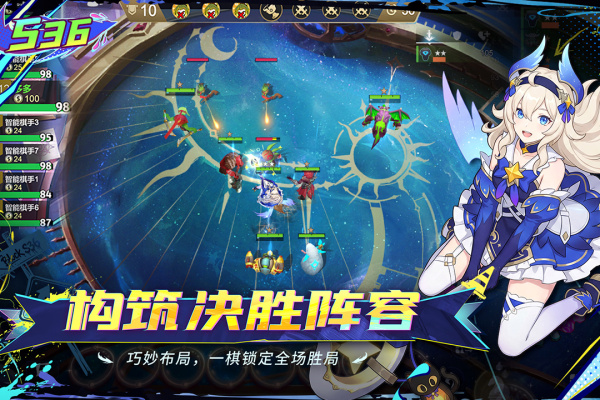 多多自走棋官方版