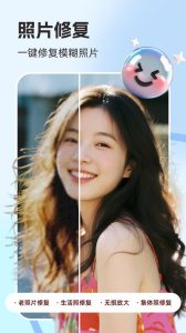 你我当年AI照片修复app