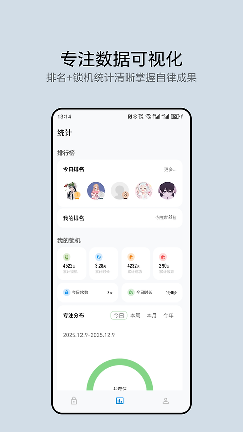 早睡app